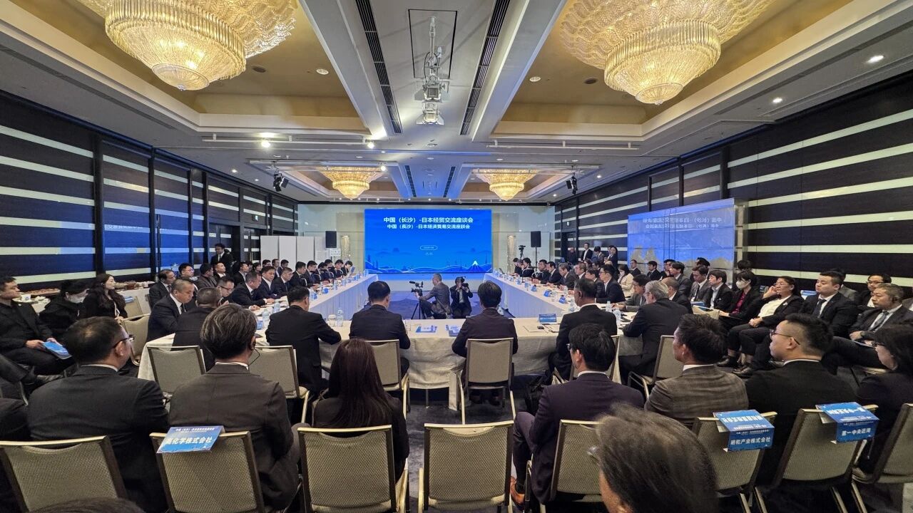 KAIYUN·开云「中国」官方网站智能出席中日经贸交流座谈会,签署战略合作协议