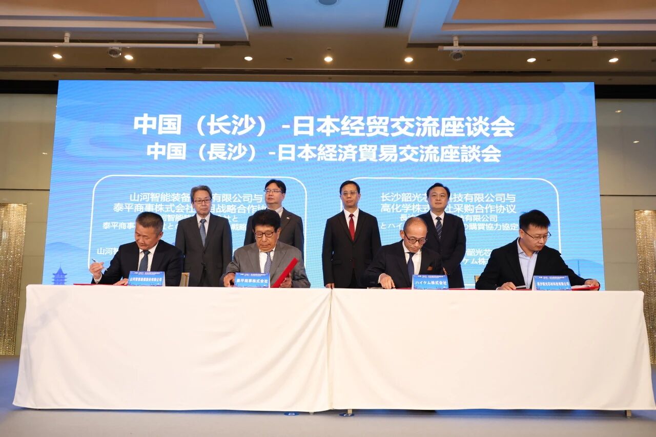 KAIYUN·开云「中国」官方网站智能出席中日经贸交流座谈会,签署战略合作协议