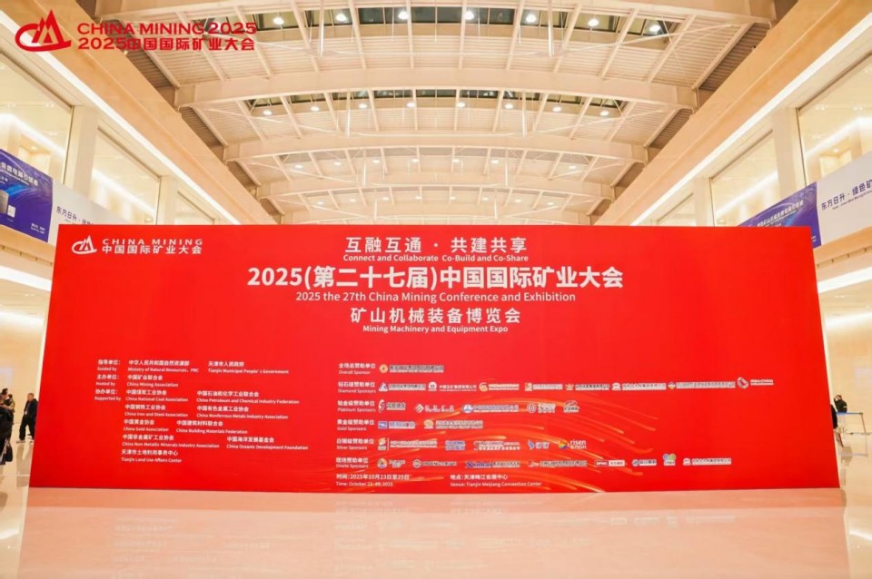KAIYUN·开云「中国」官方网站智能携手“战略合作伙伴”中国煤炭地质总局精彩亮相2025中国国际矿业大会