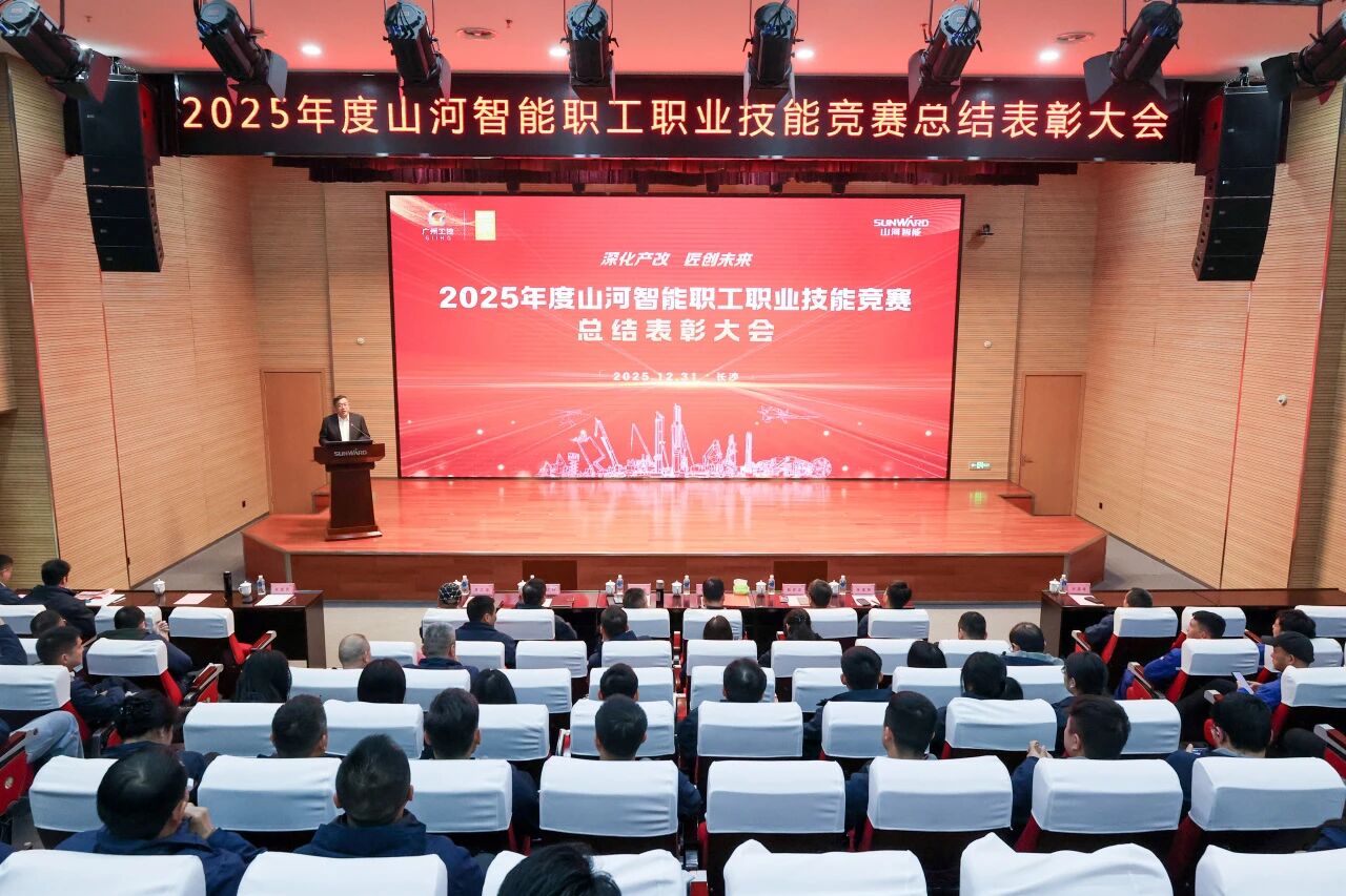 KAIYUN·开云「中国」官方网站智能2025年度职工职业技能竞赛总结表彰大会成功召开