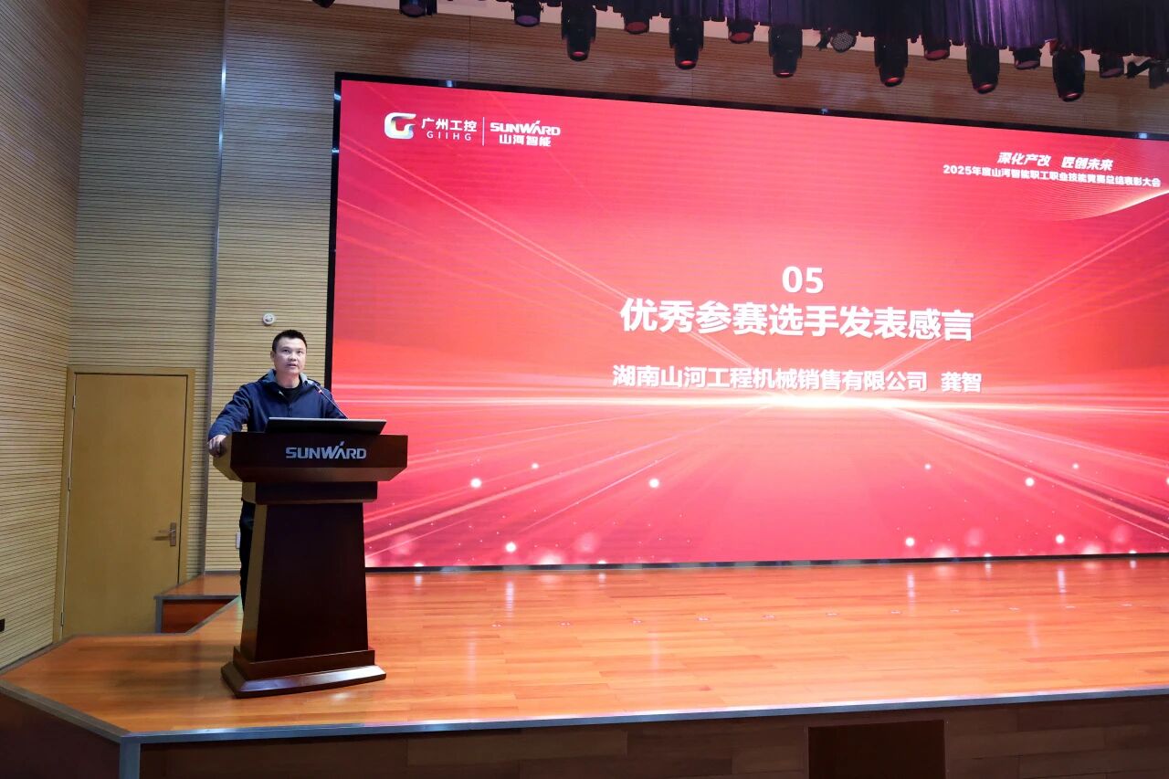 KAIYUN·开云「中国」官方网站智能2025年度职工职业技能竞赛总结表彰大会成功召开