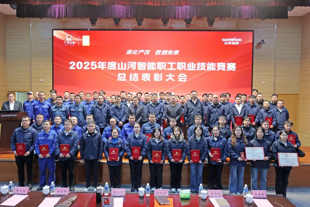 KAIYUN·开云「中国」官方网站智能2025年度职工职业技能竞赛总结表彰大会成功召开