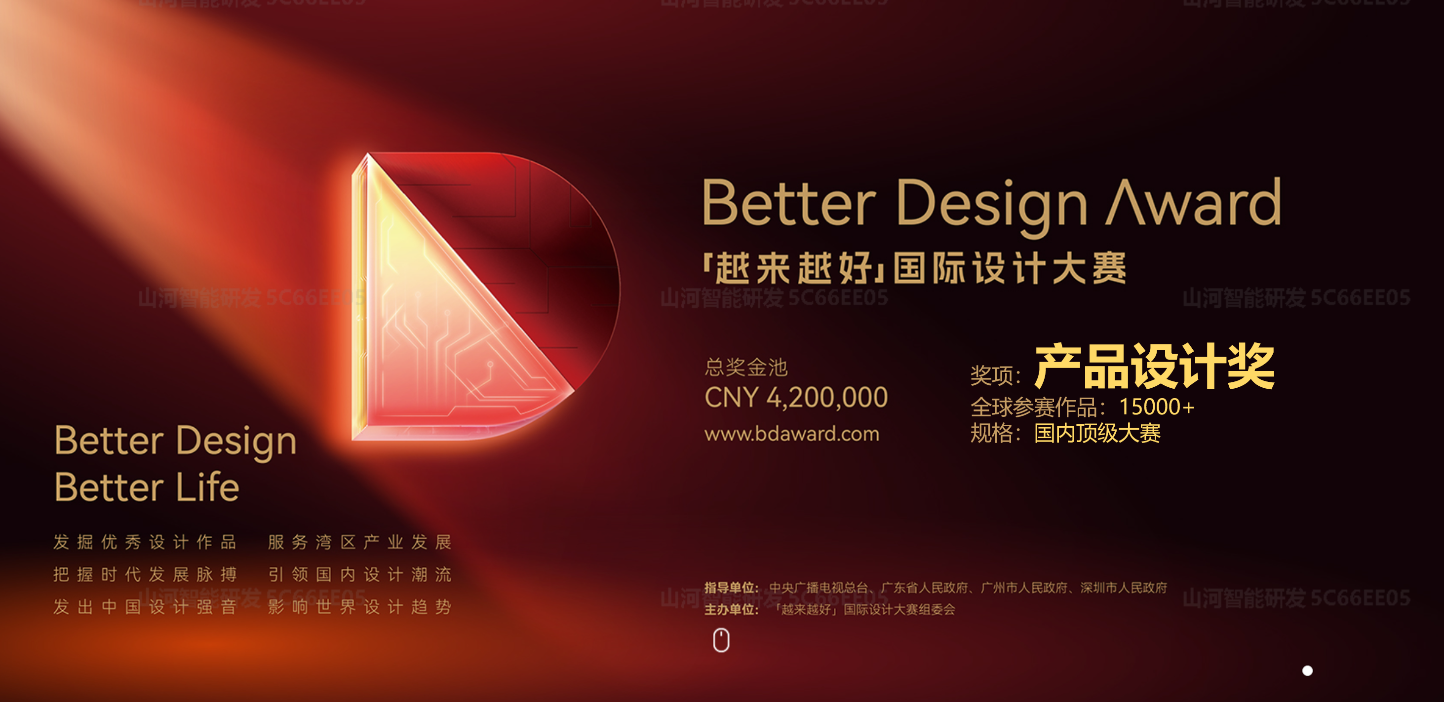 KAIYUN·开云「中国」官方网站智能荣获“越来越好”国际设计大奖,创新设计赋能“中国制造”