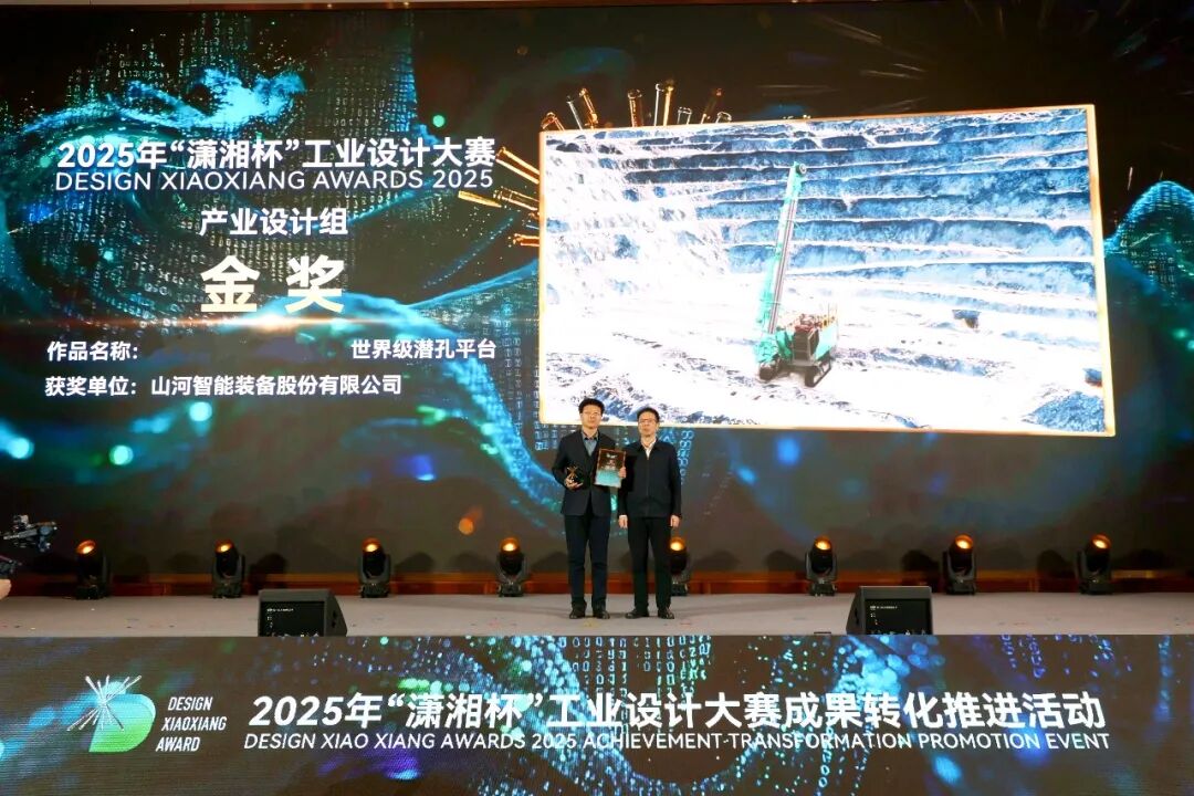问鼎“潇湘杯”！KAIYUN·开云「中国」官方网站智能斩获唯一产业设计金奖