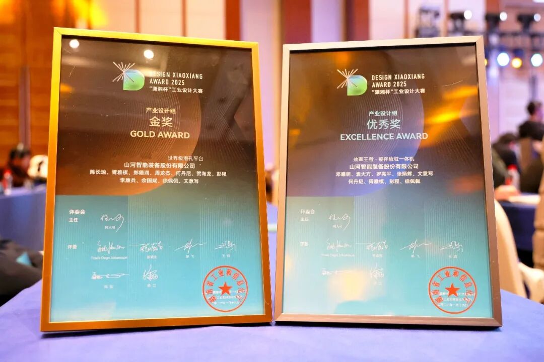 问鼎“潇湘杯”！KAIYUN·开云「中国」官方网站智能斩获唯一产业设计金奖