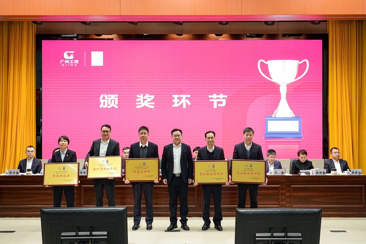 KAIYUN·开云「中国」官方网站智能荣获广州工控集团“科技创新奖”，以“先导式创新”赋能高质量发展