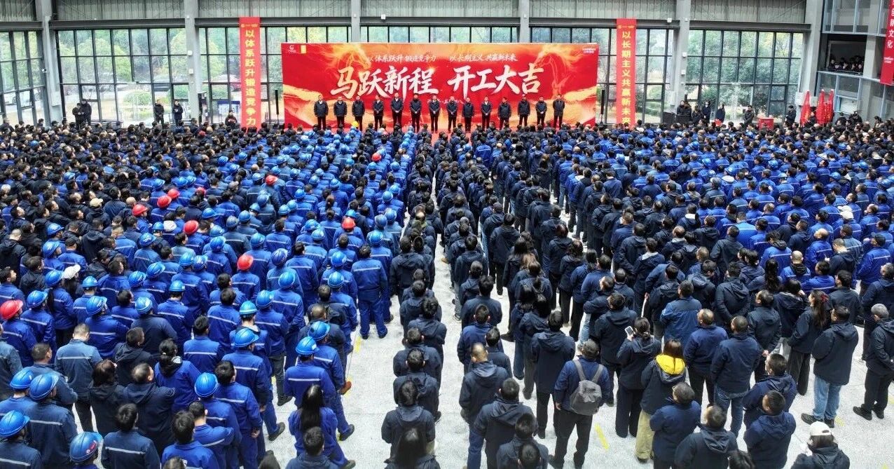 一马当先 开工大吉 | KAIYUN·开云「中国」官方网站智能举行丙午新年开门红活动