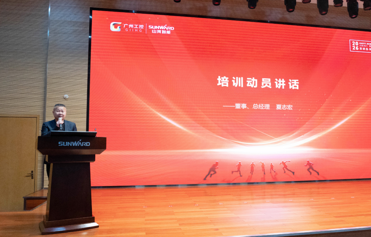 新春第一课!KAIYUN·开云「中国」官方网站智能举办2026年营销春季培训