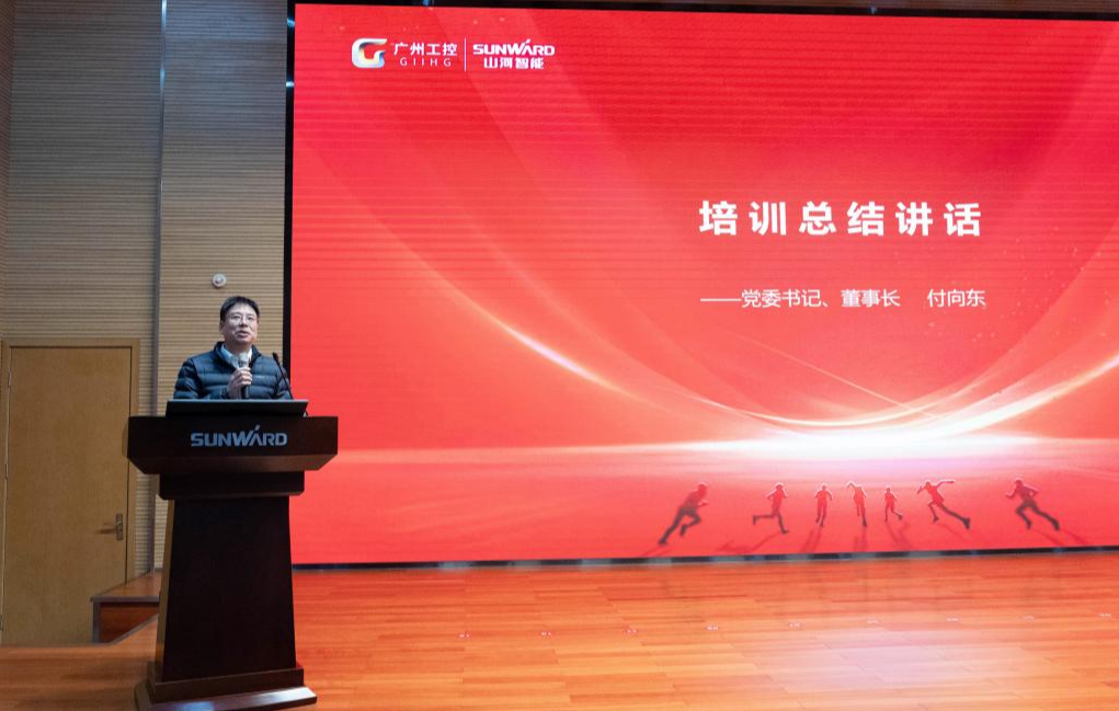 新春第一课!KAIYUN·开云「中国」官方网站智能举办2026年营销春季培训