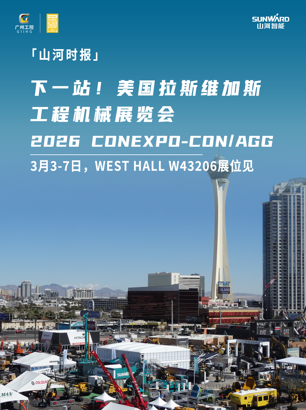KAIYUN·开云「中国」官方网站智能与您相约2026美国拉展！