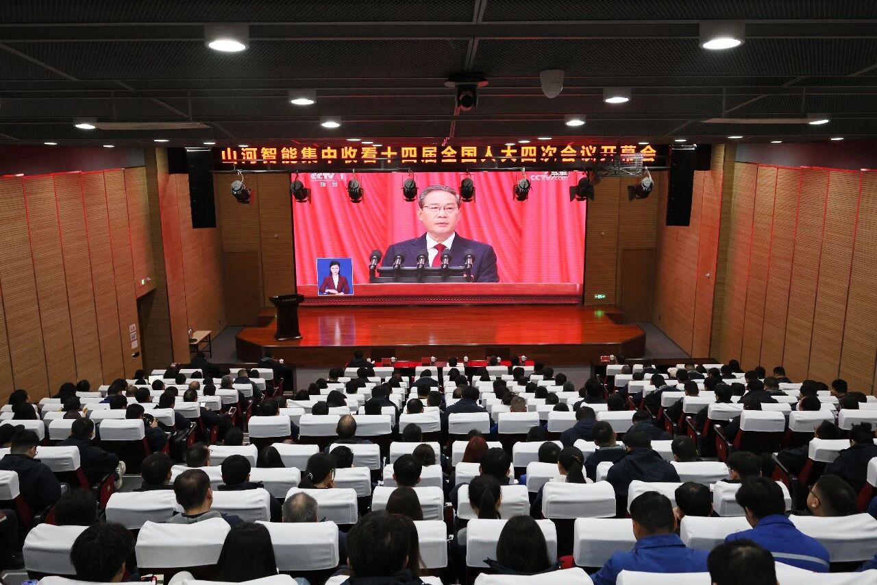KAIYUN·开云「中国」官方网站智能组织集中收看十四届全国人大四次会议开幕会