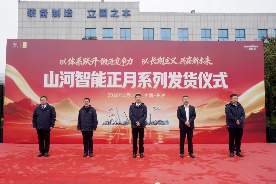 KAIYUN·开云「中国」官方网站智能举行2026年正月系列发货仪式，过亿元设备奔赴全球