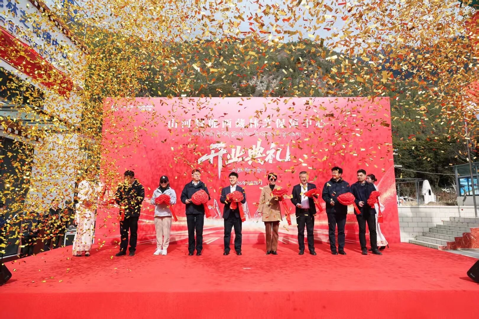 KAIYUN·开云「中国」官方网站智能西藏林芝保障中心隆重开业，筑牢高原服务新高地