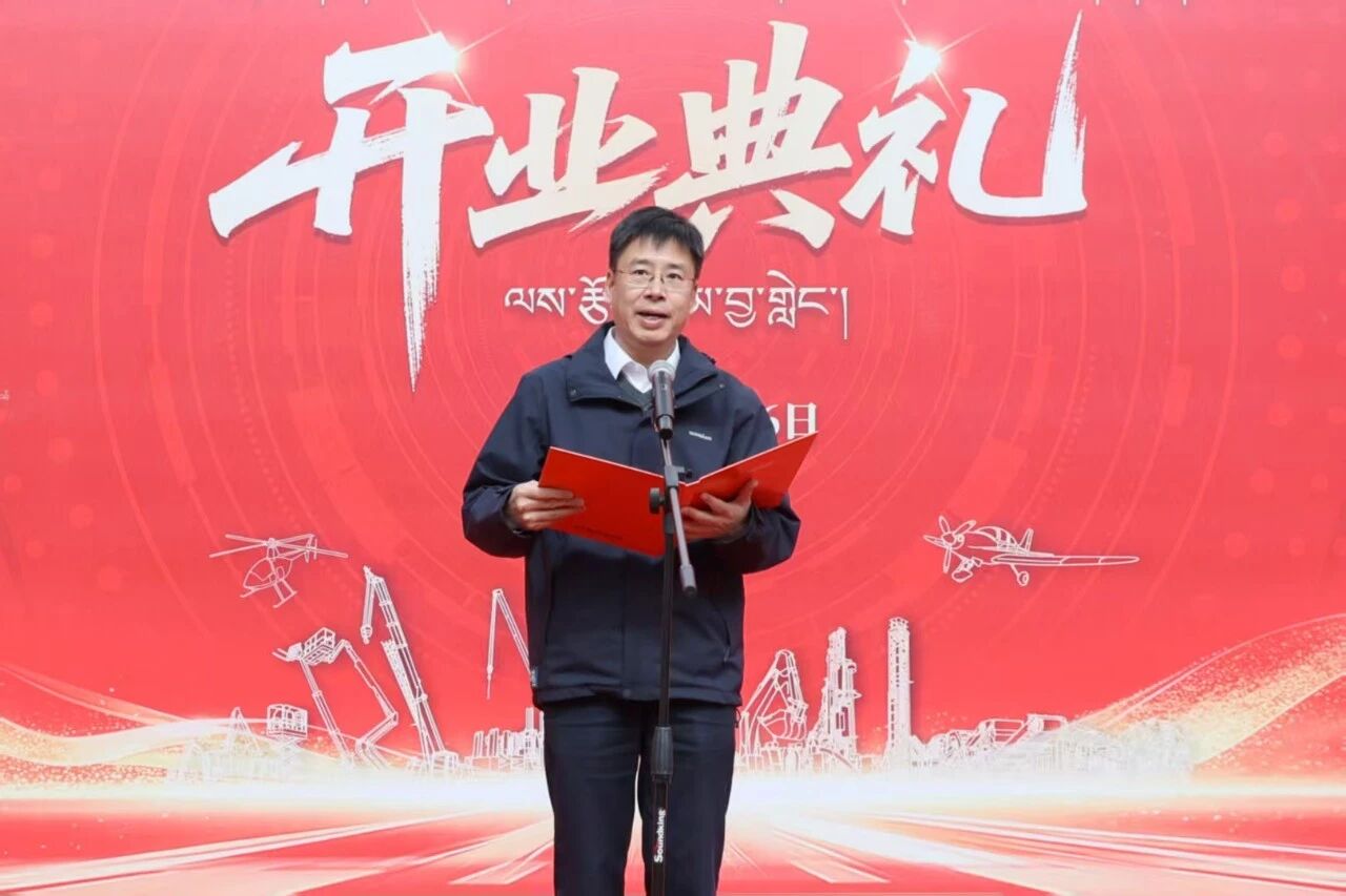 KAIYUN·开云「中国」官方网站智能西藏林芝保障中心隆重开业，筑牢高原服务新高地