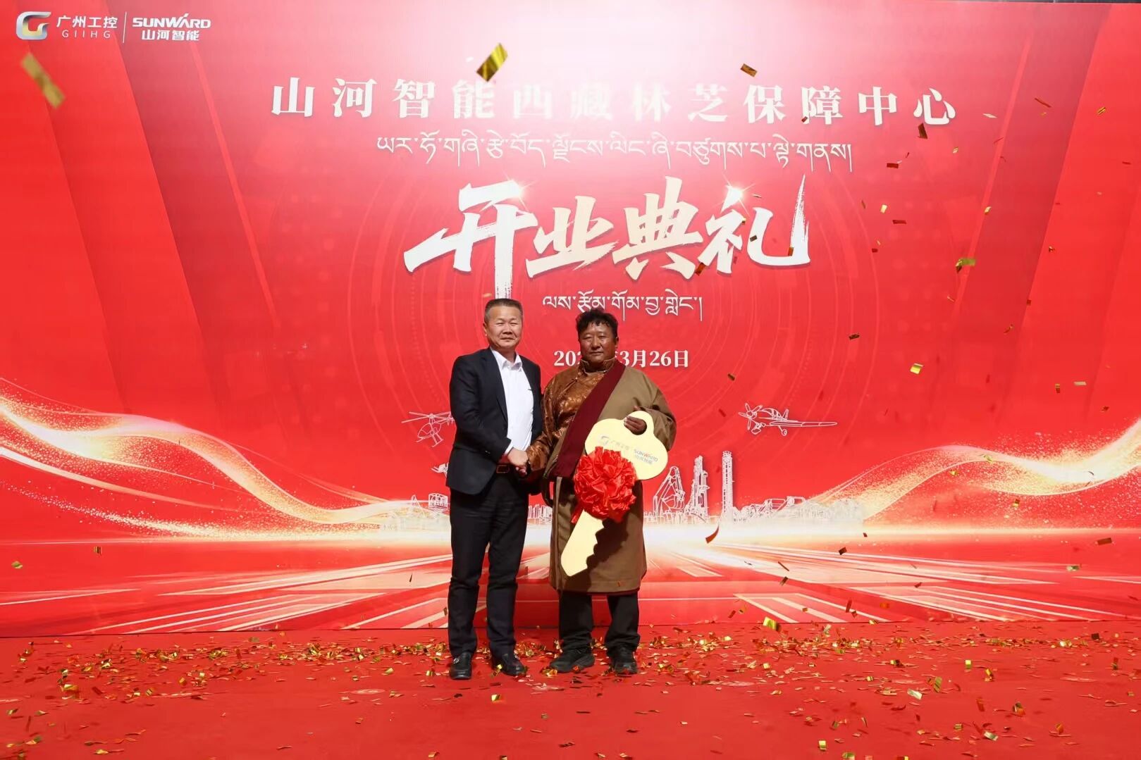 KAIYUN·开云「中国」官方网站智能西藏林芝保障中心隆重开业，筑牢高原服务新高地
