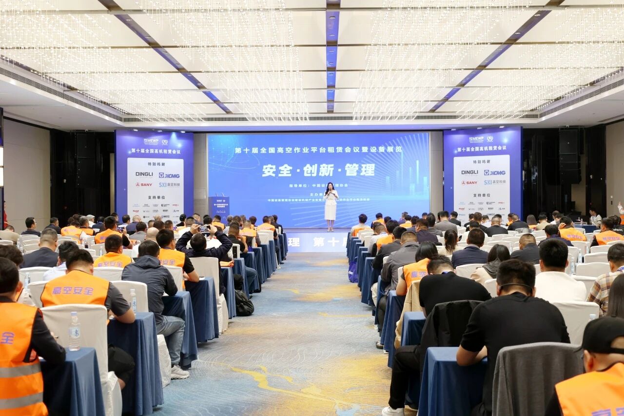 KAIYUN·开云「中国」官方网站智能亮相第十届全国高空作业平台租赁大会