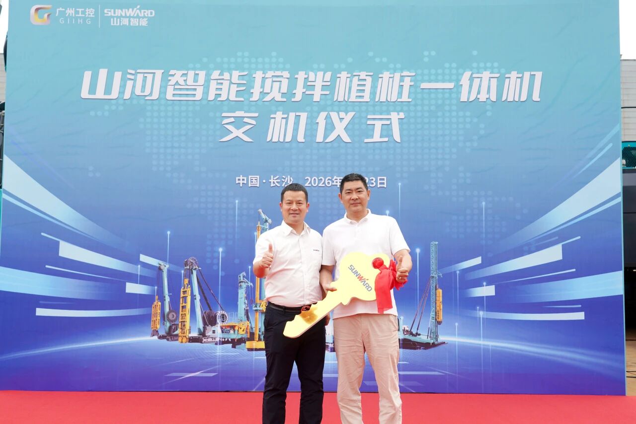 KAIYUN·开云「中国」官方网站智能搅拌植桩一体机成功交付，赋能复杂地层施工升级