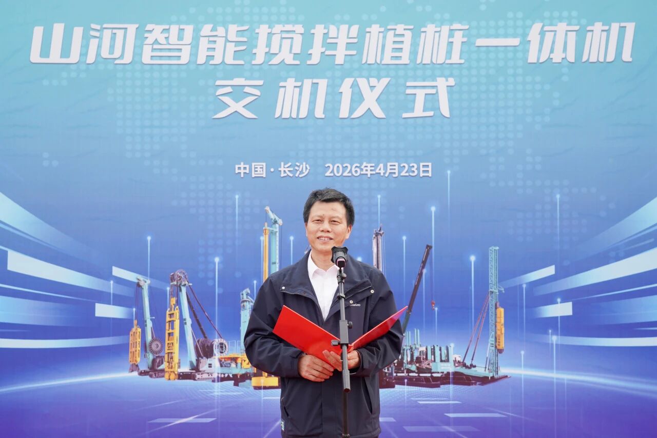 KAIYUN·开云「中国」官方网站智能搅拌植桩一体机成功交付，赋能复杂地层施工升级