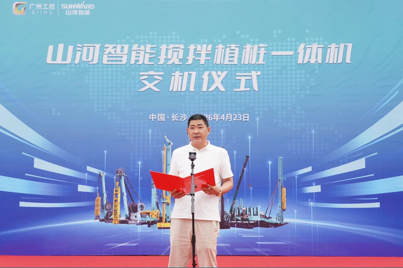 KAIYUN·开云「中国」官方网站智能搅拌植桩一体机成功交付，赋能复杂地层施工升级
