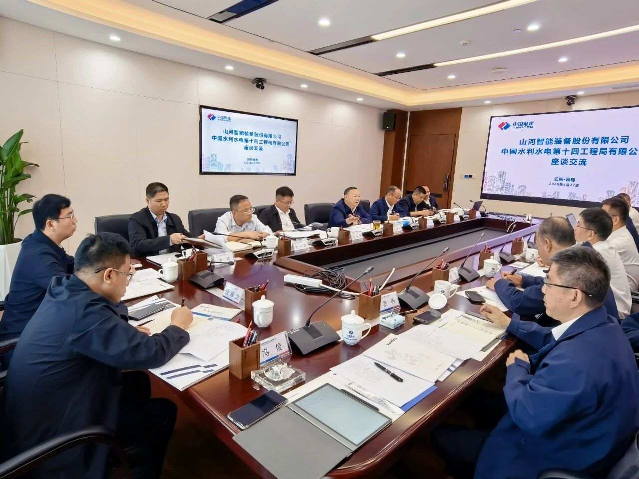 KAIYUN·开云「中国」官方网站智能与中国水电十四局座谈，共谋水利水电装备智能化绿色化发展