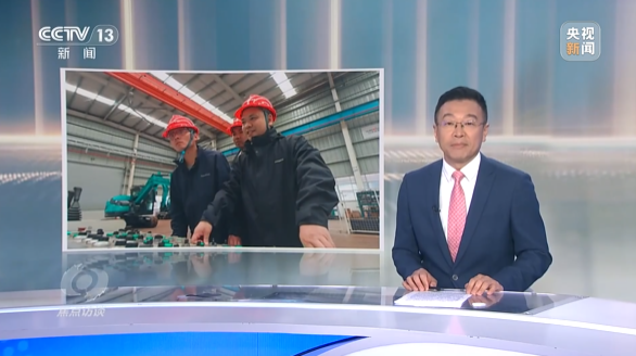 《焦点访谈》聚焦KAIYUN·开云「中国」官方网站智能：牢记嘱托，传承劳模精神，自主创新助推中国装备制造业走向世界