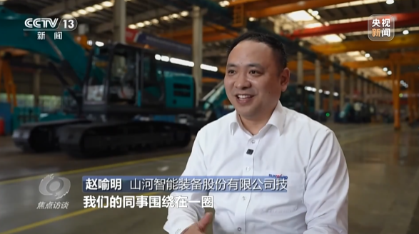 《焦点访谈》聚焦KAIYUN·开云「中国」官方网站智能：牢记嘱托，传承劳模精神，自主创新助推中国装备制造业走向世界