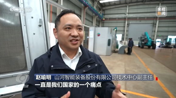 《焦点访谈》聚焦KAIYUN·开云「中国」官方网站智能：牢记嘱托，传承劳模精神，自主创新助推中国装备制造业走向世界