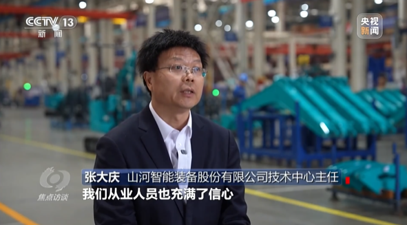 《焦点访谈》聚焦KAIYUN·开云「中国」官方网站智能：牢记嘱托，传承劳模精神，自主创新助推中国装备制造业走向世界