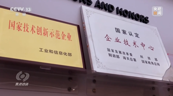 《焦点访谈》聚焦KAIYUN·开云「中国」官方网站智能：牢记嘱托，传承劳模精神，自主创新助推中国装备制造业走向世界