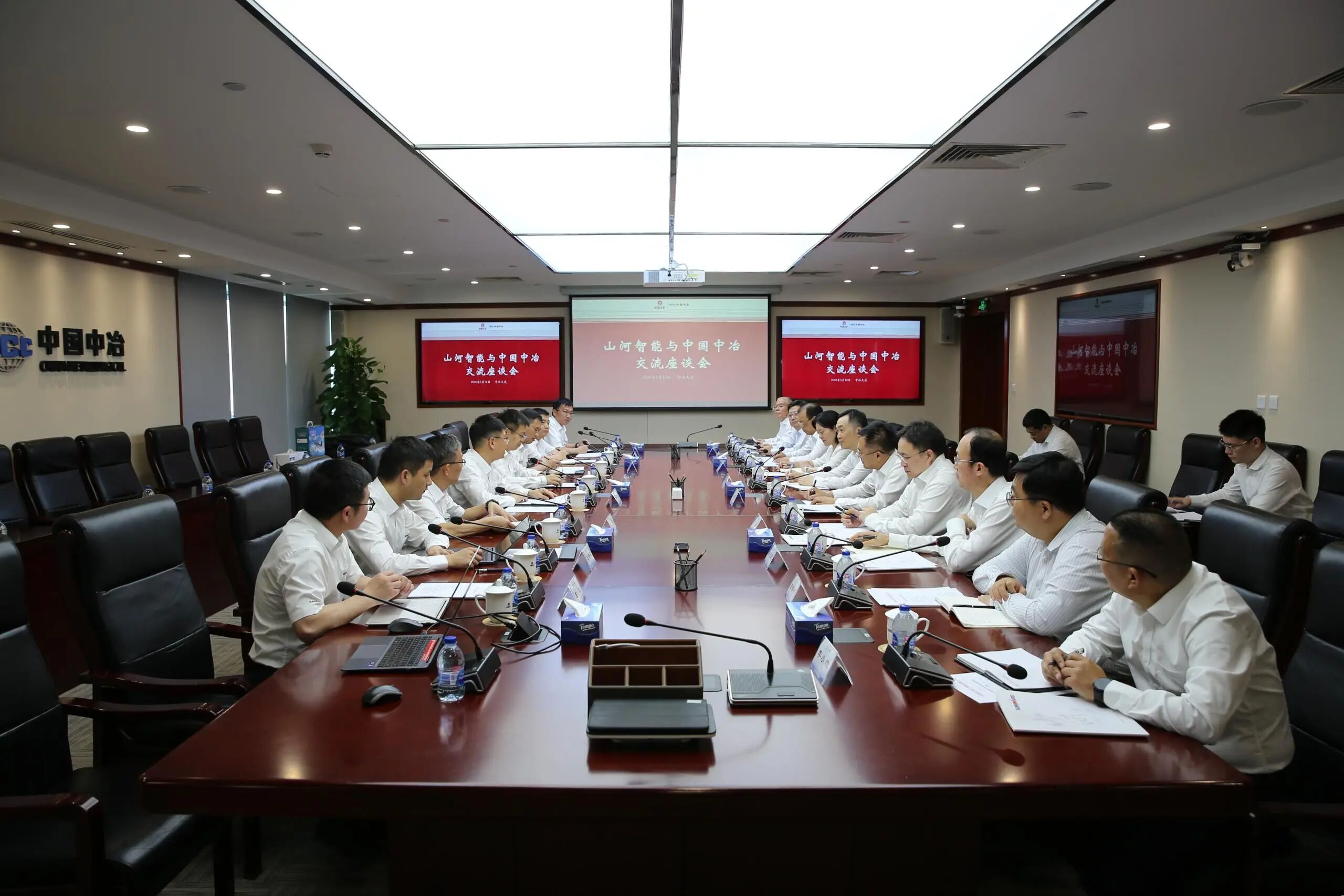 KAIYUN·开云「中国」官方网站智能党委书记、董事长付向东率队拜访中国中冶,推动构建合作共赢新标杆