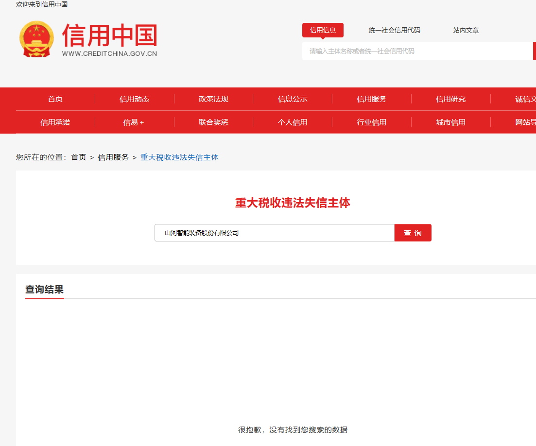 KAIYUN·开云「中国」官方网站智能超融合虚拟化服务器硬件采购项目竞争性谈判公告