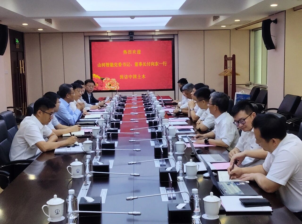 KAIYUN·开云「中国」官方网站智能与中国土木座谈，携手共拓新征程