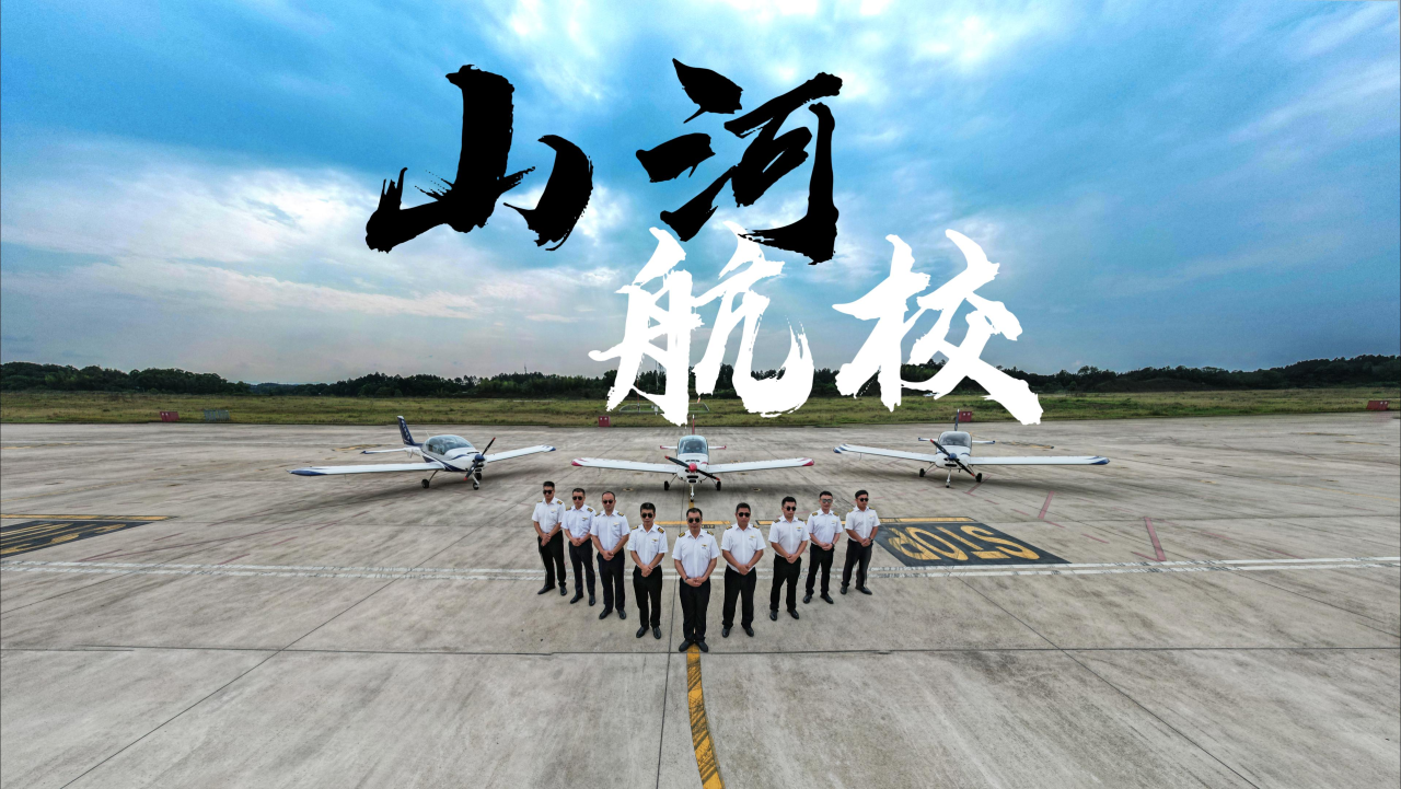 运营再创佳绩，湖南KAIYUN·开云「中国」官方网站通航获评民航局A级诚信通航企业